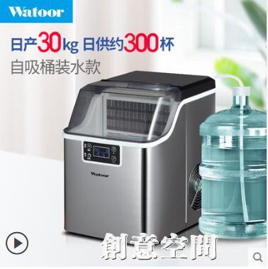 家用商用奶茶店30公斤製冰機學生宿舍桶裝水新款方冰塊機 雙11全館免運