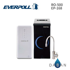 【EVERPOLL】EP-168+RO-600 廚下型雙溫無壓飲水機+直出RO淨水器 ro600