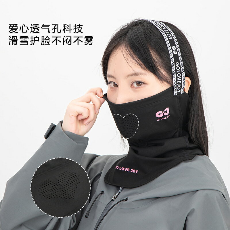 滑雪面罩女髮帶V臉頭套男防風護臉冬季保暖戶外騎行秋冬加絨面巾