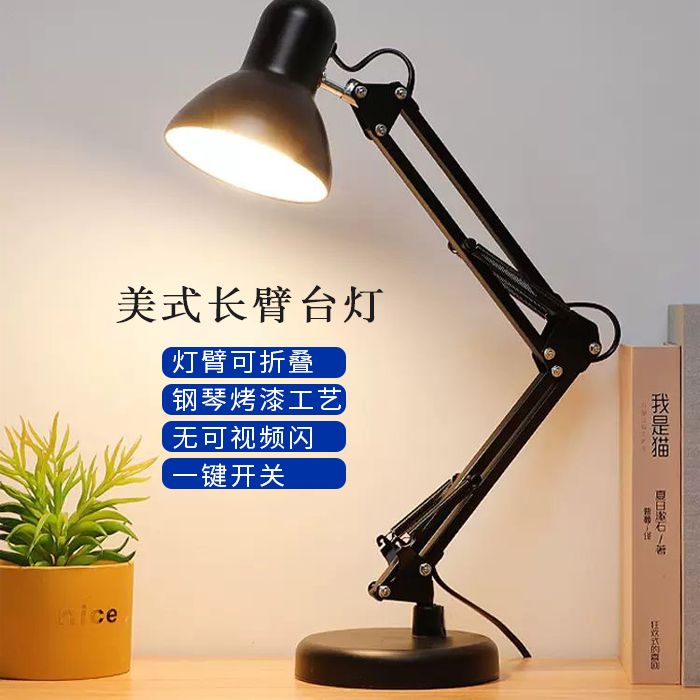 臂LED臺燈工作護眼繪圖插電式折疊伸縮主播美顏直播補光燈384M
