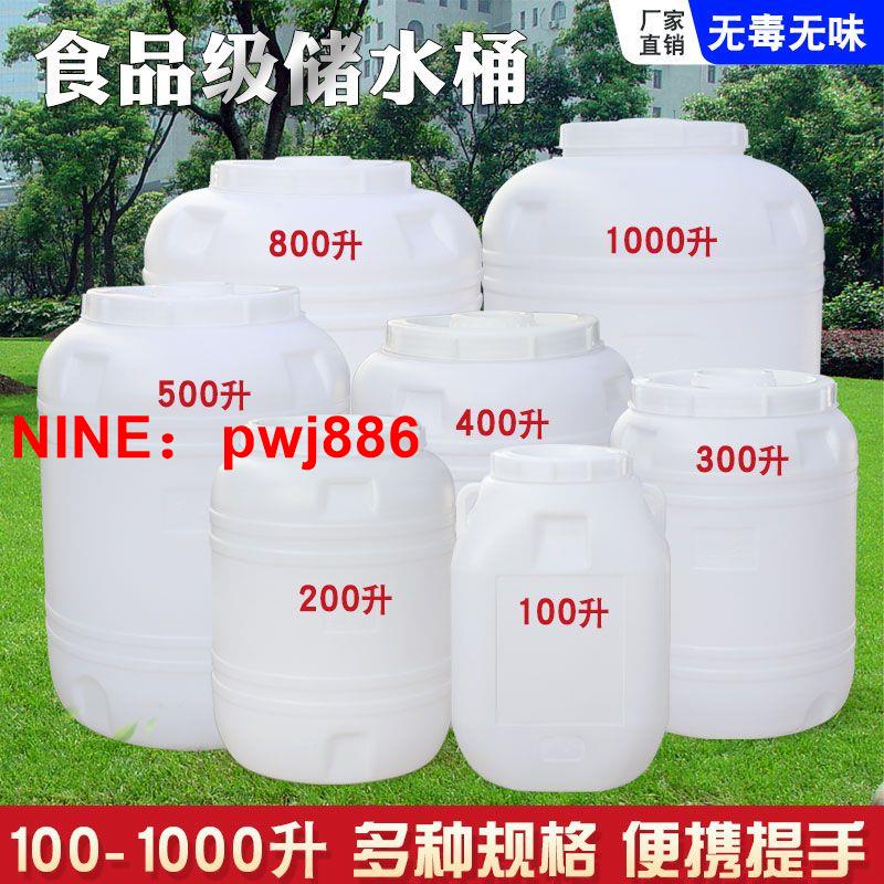 [臺灣公司貨 可開發票]特厚大容量塑膠水桶食品級塑料桶四方形純凈水發酵桶醃菜桶食用油