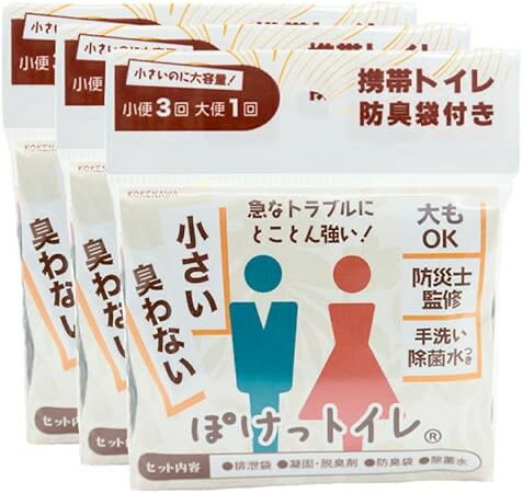 🏆2024防災大賞-世界最小🏆日本製🇯🇵KOKENAWA 袖珍攜帶式廁所 便攜式馬桶 緊急避難 防災 口袋馬桶 地震露營【小福部屋】 0