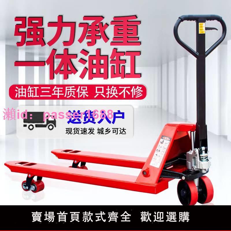 小型手動液壓叉車裝卸搬運車升降推車地牛2噸3噸託盤車油壓升高車