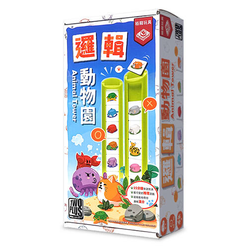 邏輯動物園 animal tower 繁體中文版 高雄龐奇桌遊 正版桌遊專賣 栢龍