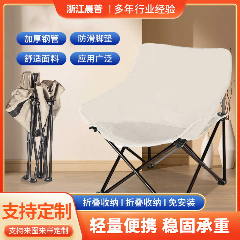 戶外折疊椅月亮椅便捷露營釣魚椅子折疊寫生椅凳子靠背QQ椅導演椅