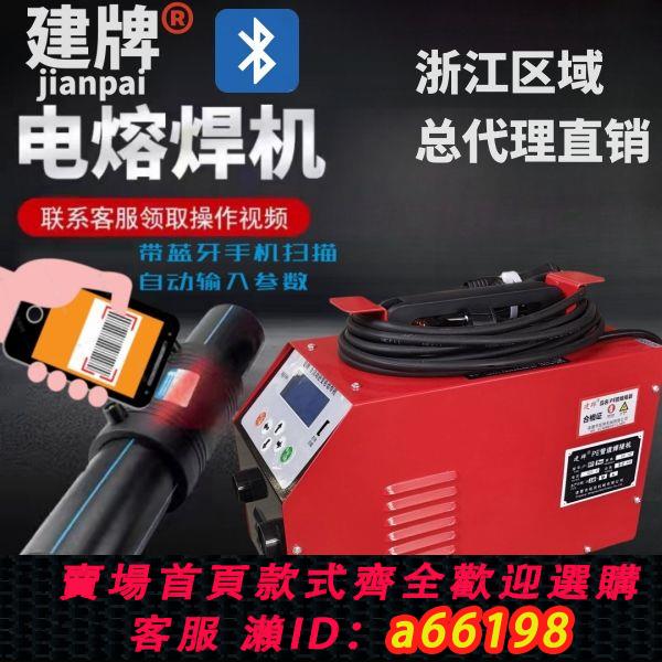 【臺灣公司 可開發票】PE電熔焊機pe熱熔對焊機燃氣管鋼絲網骨架焊接機全自動