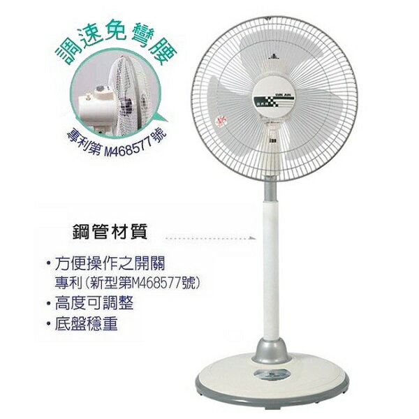 良將 LJ-161  16吋鐵管立地扇 1