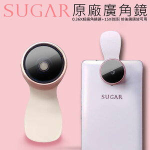 糖果SUGAR 手機2合1廣角鏡頭夾 魚眼/廣角/微距/平板/通用/自拍/夾式(F-515)【樂天APP下單最高20%點數回饋】