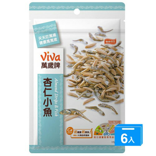 萬歲牌杏仁小魚115G*6【愛買】