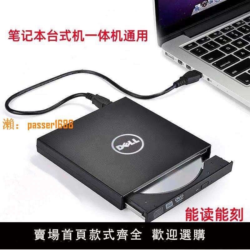 【可開發票】外接光碟機DVD/CD燒錄播放USB光驅盒DVD刻錄機臺式機筆記本電腦通用
