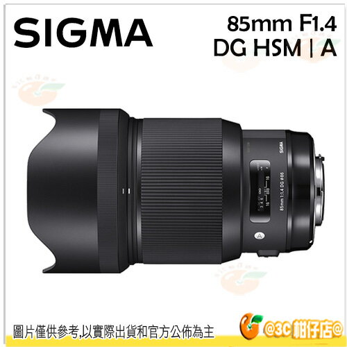 SIGMA 85mm F1.4 DG HSM Art 恆伸公司貨 全幅 NIKON CANON