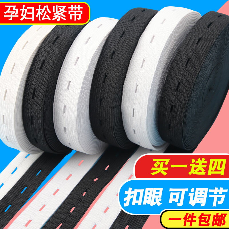 孕婦松緊帶懷孕可調節帶收腰帶黑色白色松筋帶新媽咪寶寶橡皮筋