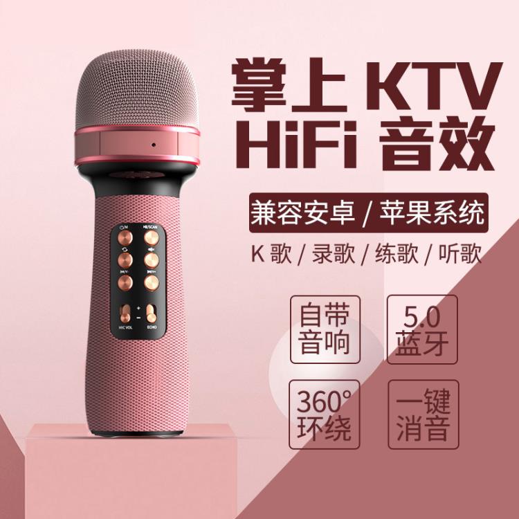 【HIFI高保真音質】新款手機K歌寶麥克風自帶音響話筒1體【摩可美家】