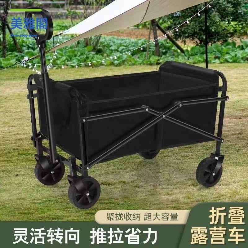 免運 野餐露營車 擺攤小推車 手拉車夏季戶外露營車小推車折疊推車營地野餐手拉車【dd】
