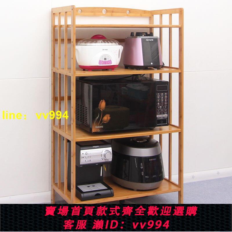 楠竹廚房置物架微波爐烤箱收納架多層實木客廳儲物櫃子小書架落地