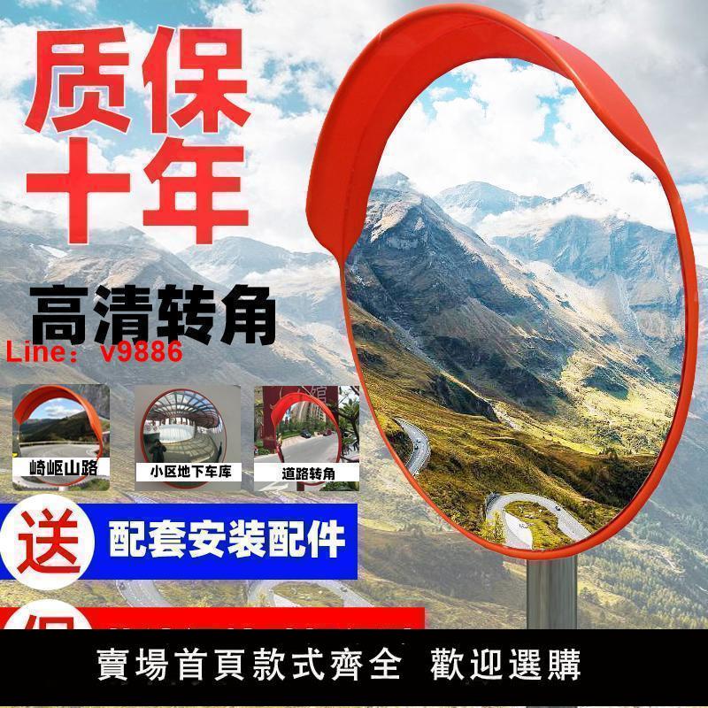 【臺灣公司保固】室外交通廣角鏡道路轉彎鏡凸面鏡凹凸鏡室內防盜反光鏡車庫轉角鏡