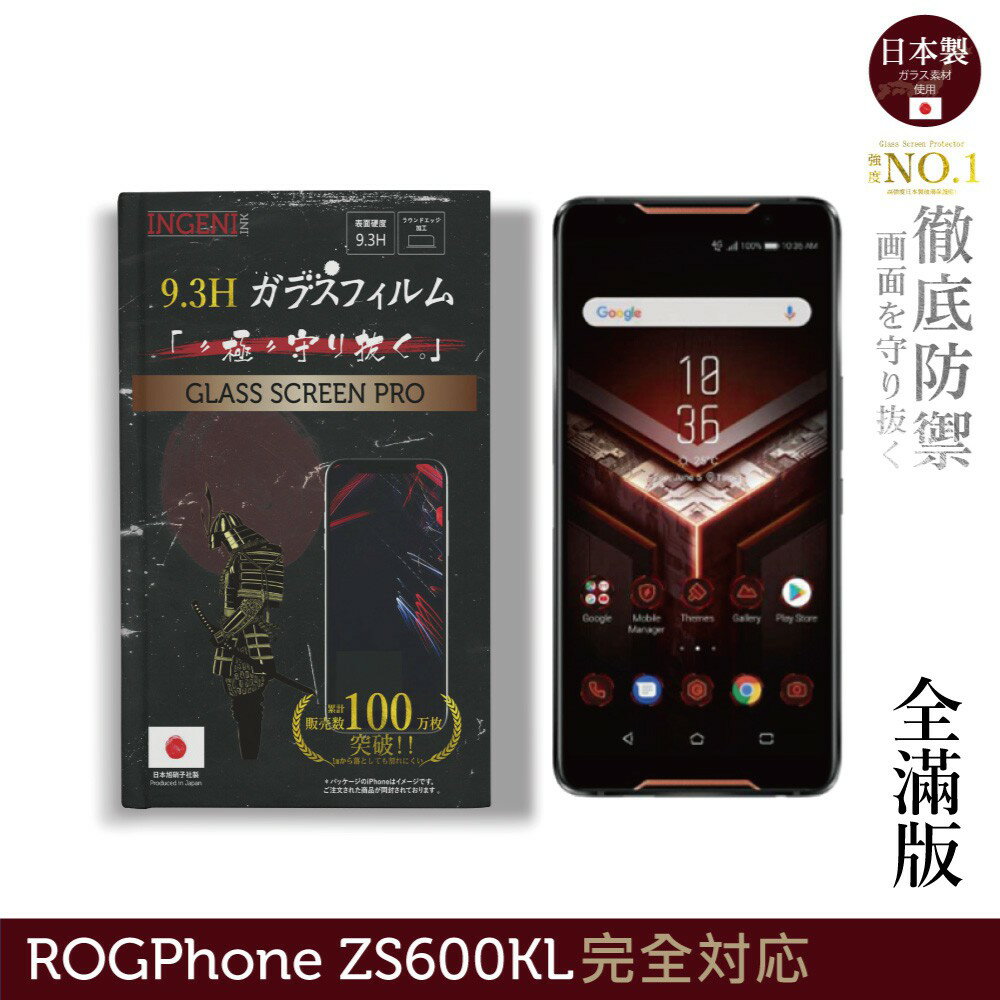 【INGENI徹底防禦】日本製玻璃保護貼 (全滿版 黑邊) 適用 ASUS ROG Phone ZS600KL