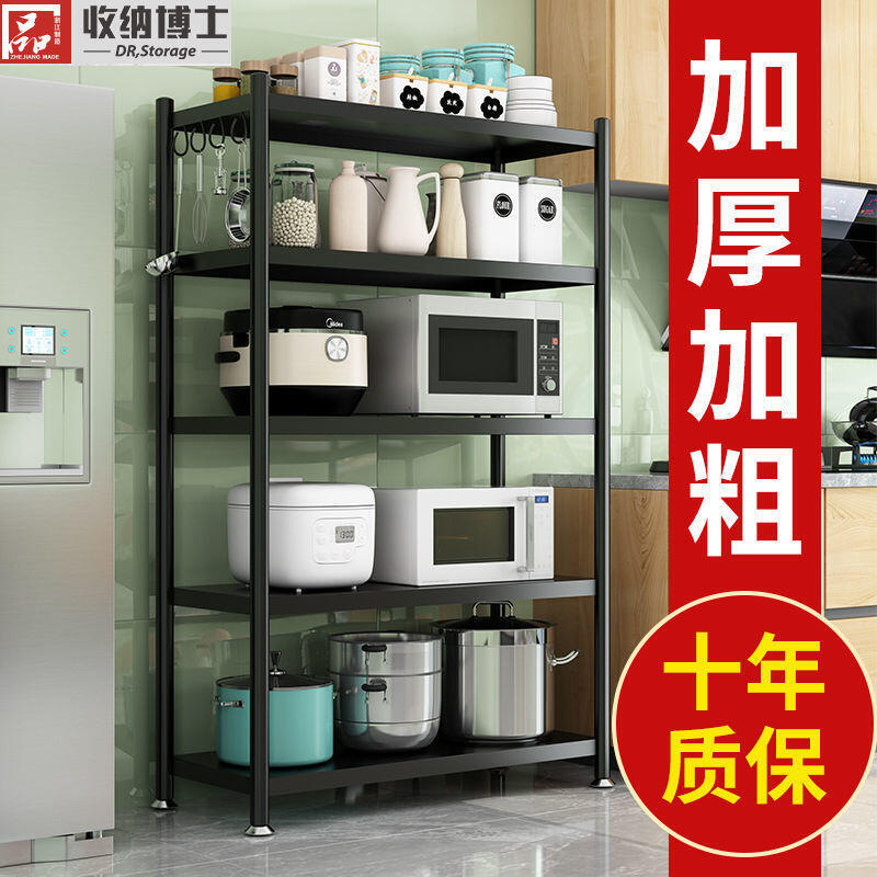 收納博士廚房置物架落地多層微波爐架收納架多功能放鍋架子儲物架