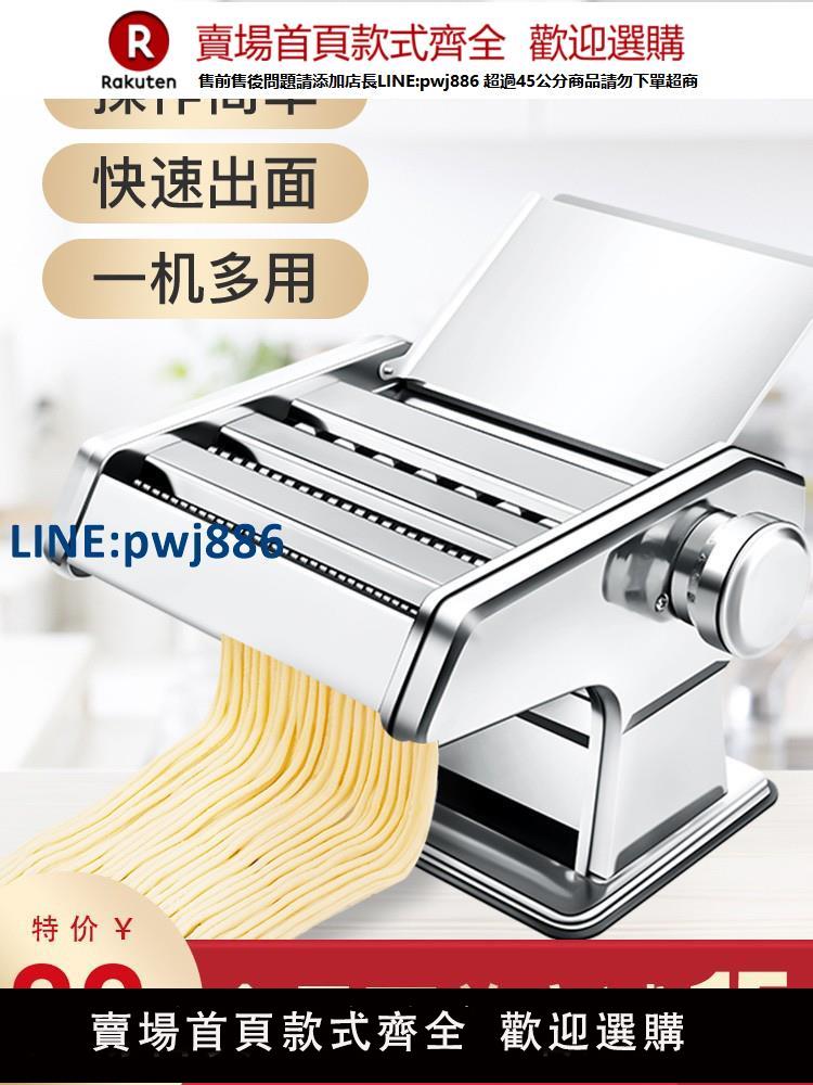 【臺灣公司 品質保證】家庭用面條機小型多功能壓面機手動搟面機制面全自動餃子餛飩皮機【注意！下單滿299出貨】