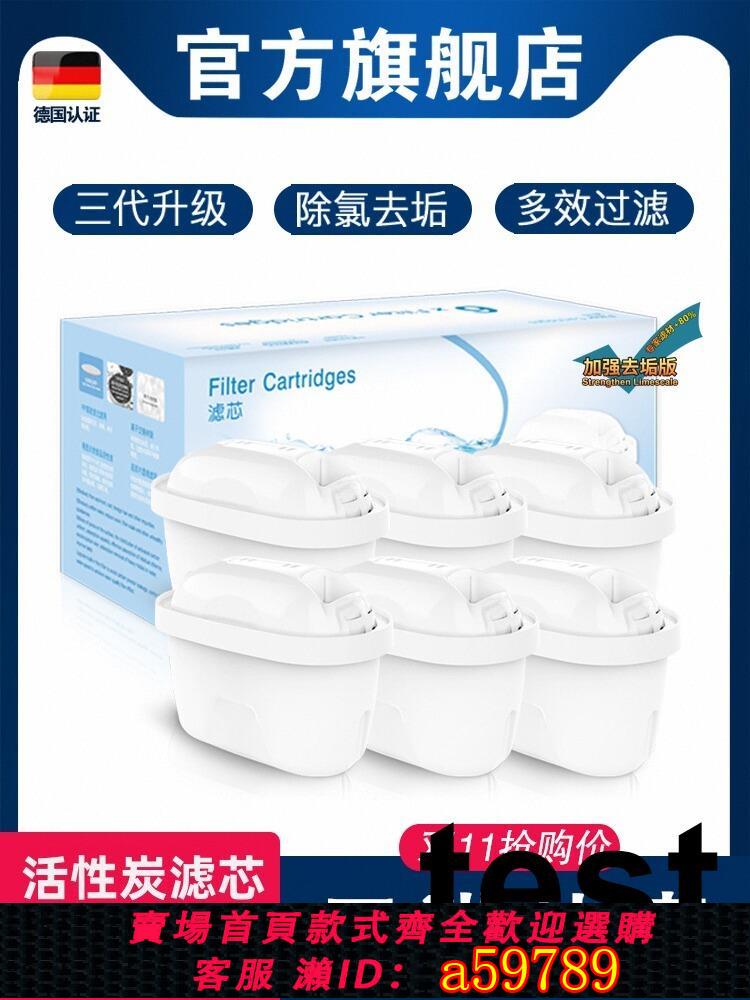 【臺灣公司 可打統編】官方旗艦店三代適用碧然德濾芯德國brita濾水壺淨水器通用過濾芯