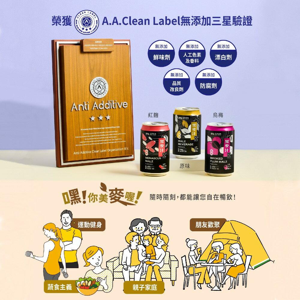 【台酒旗艦店】台酒原味黑麥汁(全素)(三星認證無添加驗證標章)(新配方) 5