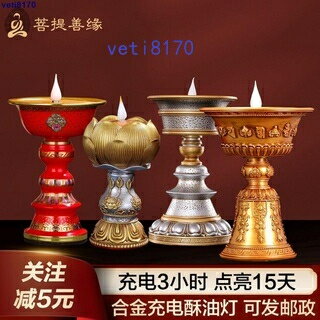 藏傳藏式充電酥油燈led電子供佛燈酥油燈家用供佛前蓮花長明燈蠟燭