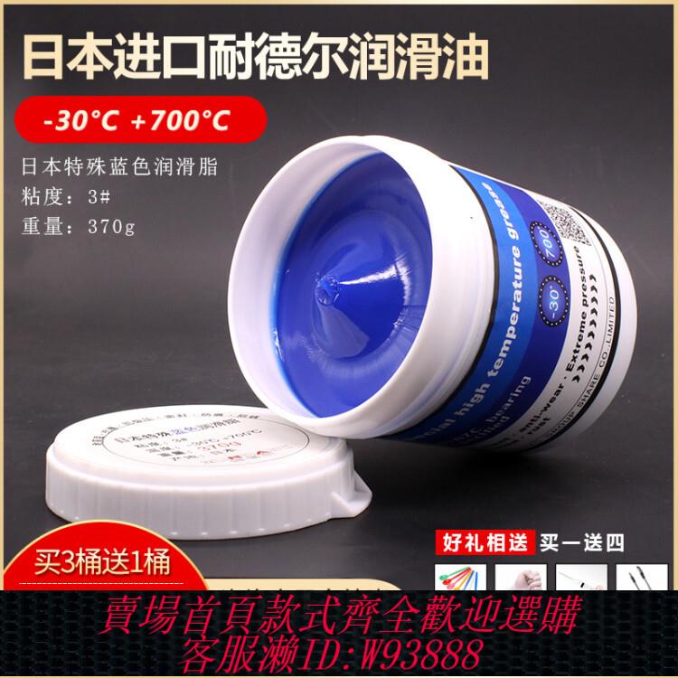 {最低價 公司貨}日本XUDZ進口軸承白色潤滑脂黃油天窗風扇高溫汽車門列印機械絲槓