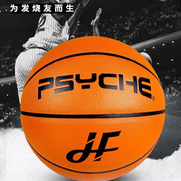 PSYCHE真牛皮7號標準比賽籃球進口牛皮支持訂製速發