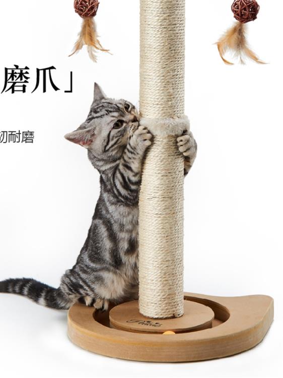貓抓柱劍麻立式貓抓板爬架大型磨爪器不掉屑多功能貓咪劍麻玩具 全館免運