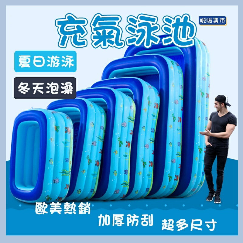 充氣泳池??加厚 游泳池 充氣式游泳池 兒童戲水池 家庭游泳池 充氣浴缸 玩水 泡澡 充氣浴桶 充氣球池