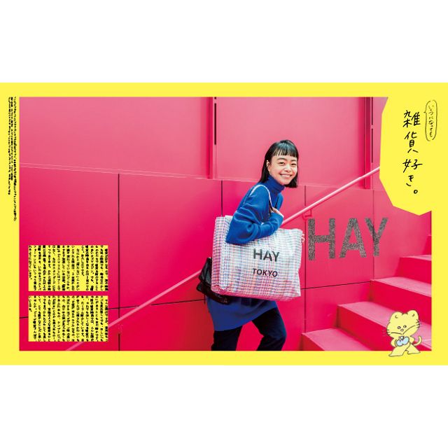 OZmagazine1月號2019