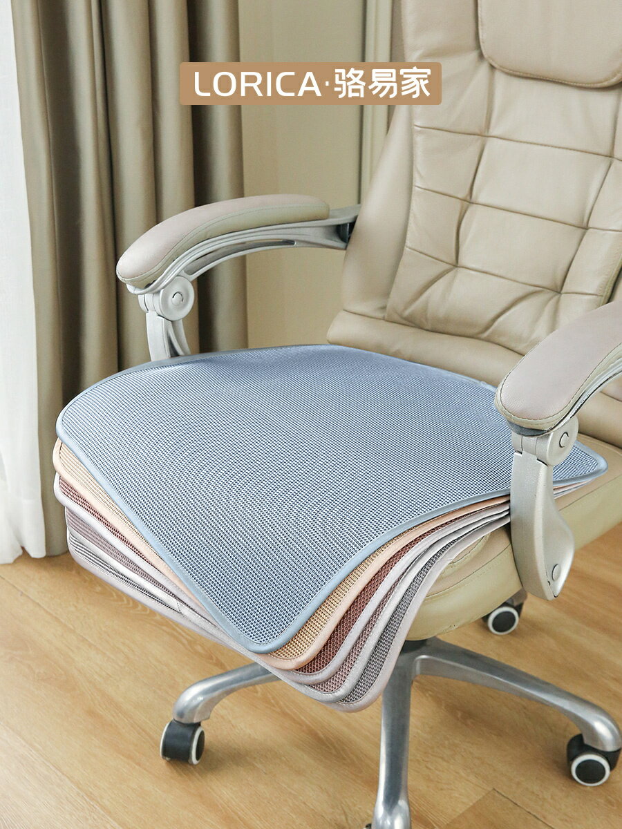 坐墊 椅墊 駱易家坐墊辦公室久坐透氣椅子墊子夏季防滑電競椅墊冰絲靠墊座椅【林之舍】