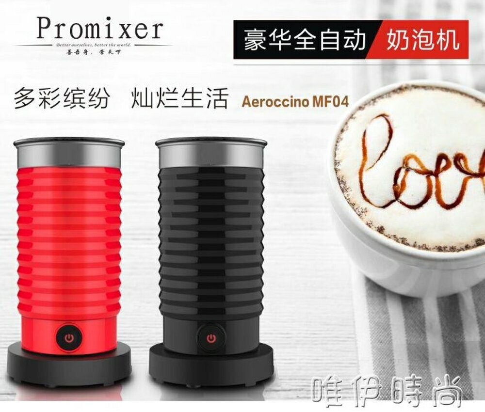 奶泡機 奶泡機全自動電動打奶器出口咖啡拉花雙層商家用冷熱奶沫機JD 唯伊時尚
