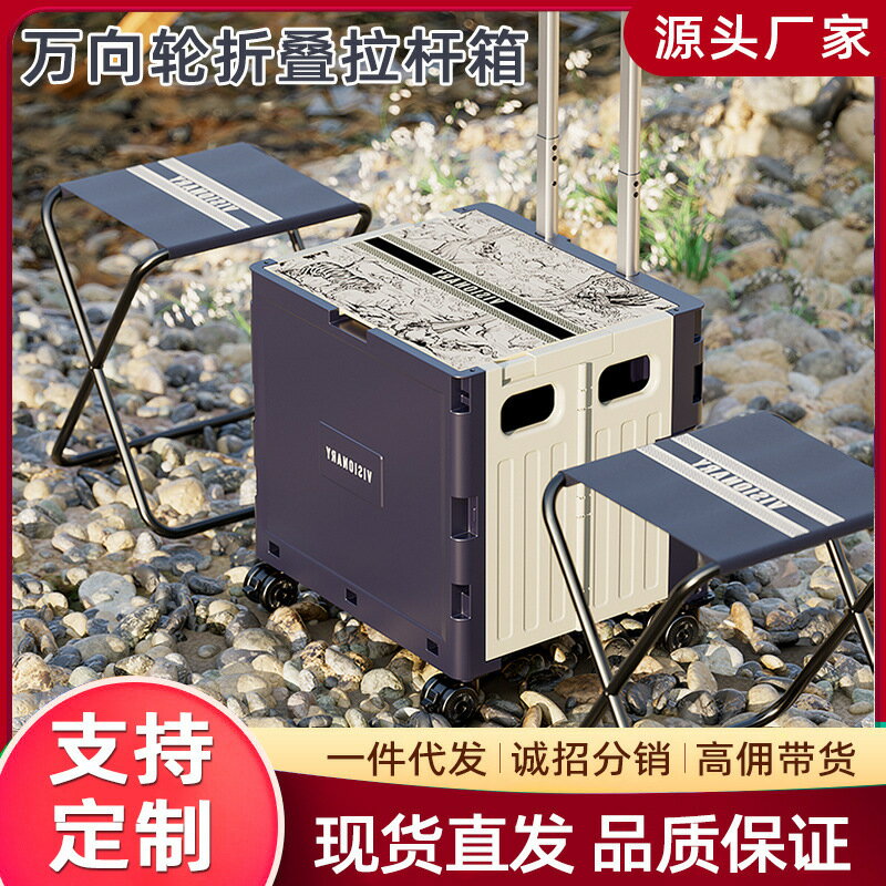 【含稅/免運】 戶外露營推車收納箱買菜購物小拉車露營箱多功能折疊拉桿箱定製