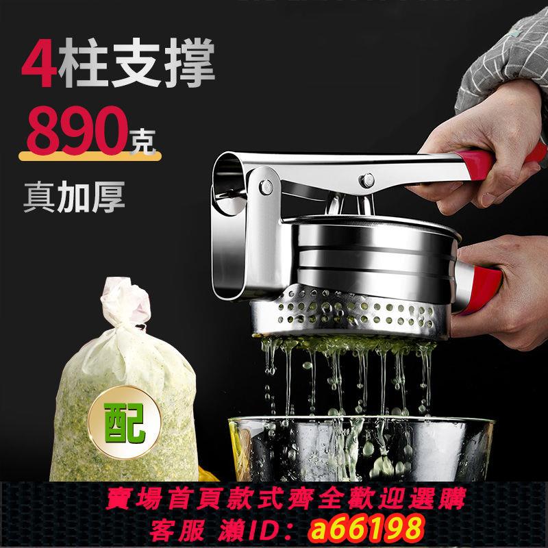 【臺灣公司 可開發票】擠水器菜餡手動榨汁器不銹鋼壓菜器脫水擠菜的神器家用廚房大號