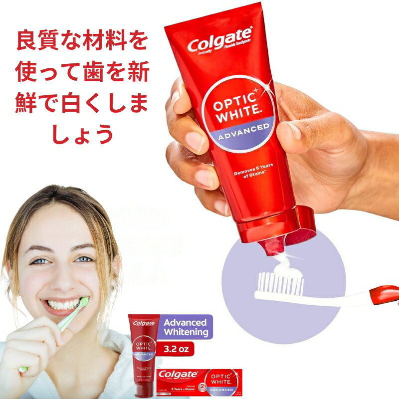 コルゲート オプティックホワイトアドバンス スパークリングホワイト 歯磨き粉 90g | ホワイトニング効果 | 送料無料 | Colgate Optic White Advanced Toothpaste 90g / 3.2 oz 2