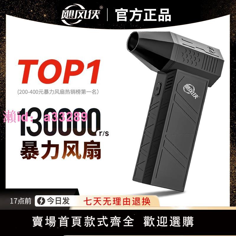 颶風俠X3暴力風扇無刷暴風渦輪強力吹風槍汽車小型吹水吹雪吹塵槍