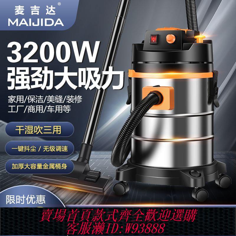 【3090次回購】商用吸塵器大功率家用工業洗車美縫裝修大吸力室內幹濕兩用吸水機