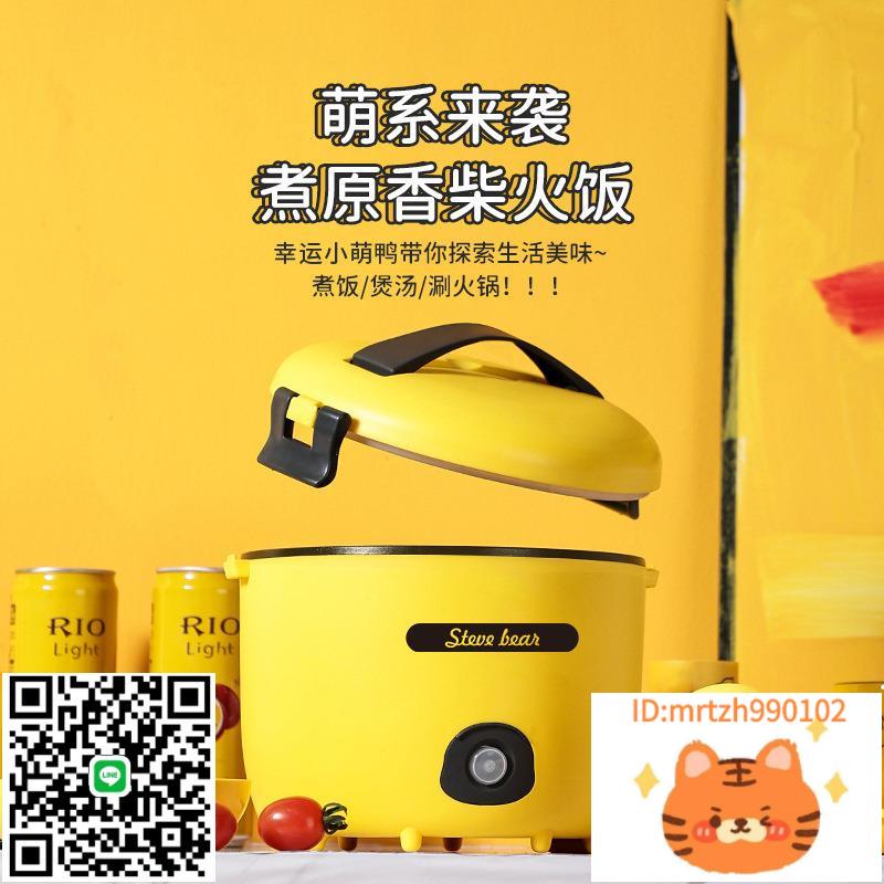 110V出口宿舍迷你電飯煲1-2人小型煮飯鍋美國日本家用1.8L電飯鍋-莉子百貨
