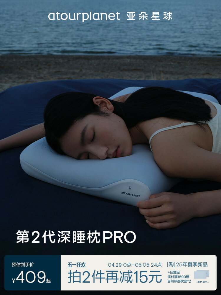 【臺灣公司 可開發票】亞朵星球第2代深睡枕PRO記憶棉成人枕頭套和枕芯一套護頸枕禮盒裝