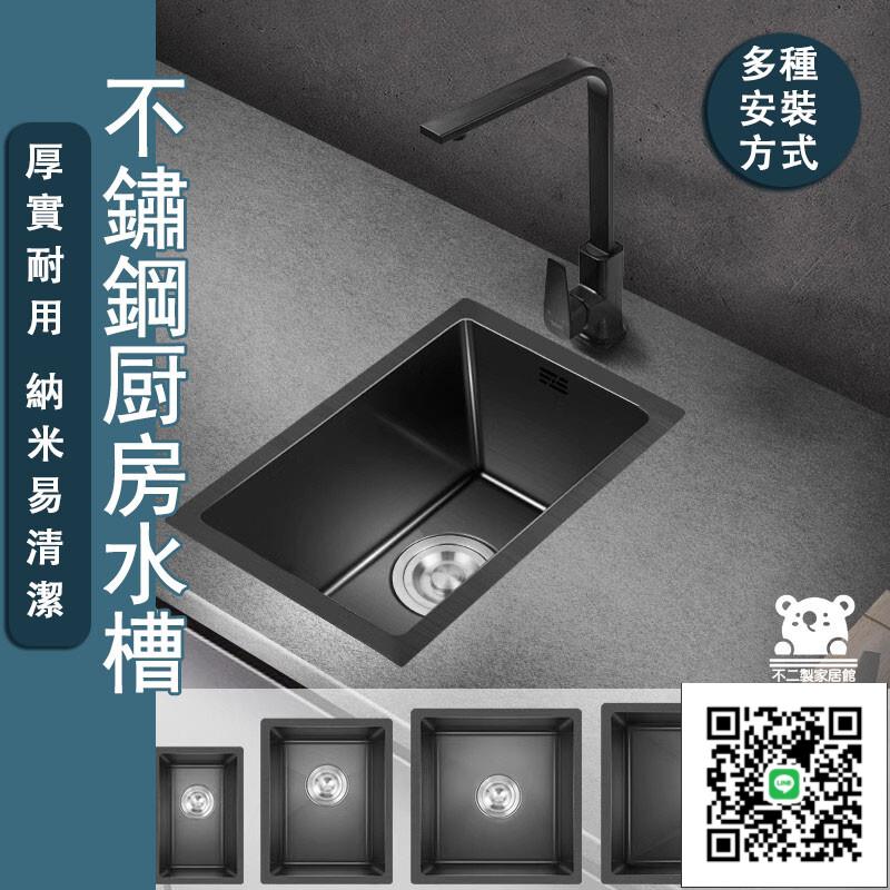 【不銹鋼水槽 免運】洗碗池 洗碗槽 洗碗苔 不銹鋼洗手盆 廚房水池 廚房水槽 廚房水槽 水槽盆 洗碗