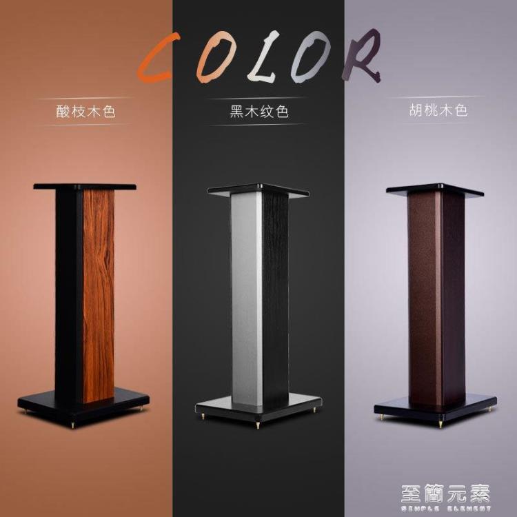 美之聲M6木質音響支架落地家用實木卡包箱書架箱專業音箱腳架託板 雙11全館免運