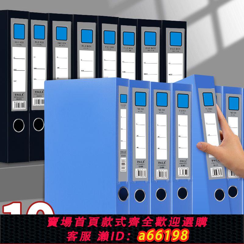 【臺灣公司 可開發票】5個裝A4塑膠檔案盒加厚檔案盒折疊收納盒憑證盒資料盒檔案夾辦公