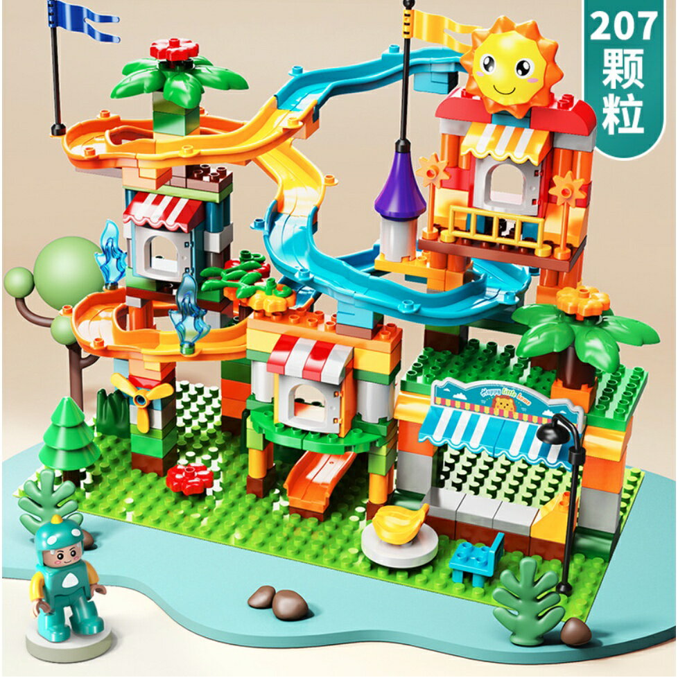 男童女童　 211顆粒飛車滑道樂園 小車滑道 滑道積木 -送512孔大底板 大顆粒積木 相容樂高duplo 1