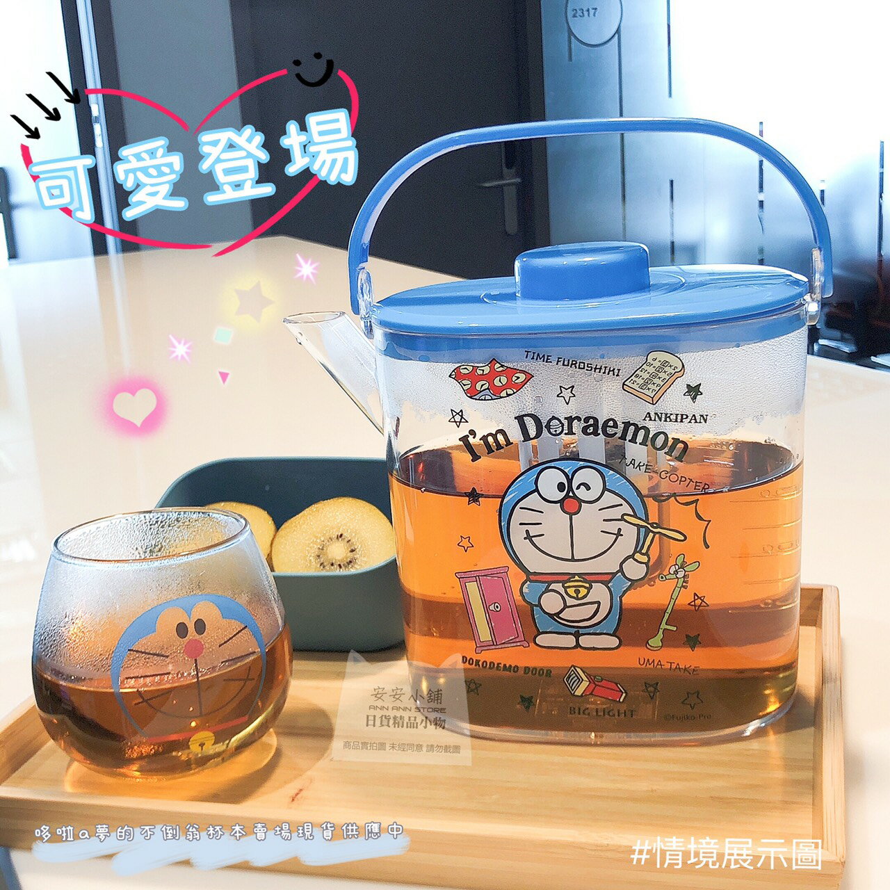全館滿299折30 日本原裝 哆啦A夢冷/熱茶壺 附帶濾茶器1.2L 茶壺 可裝熱水沖泡茶葉或茶包 輕巧大容量 好清洗