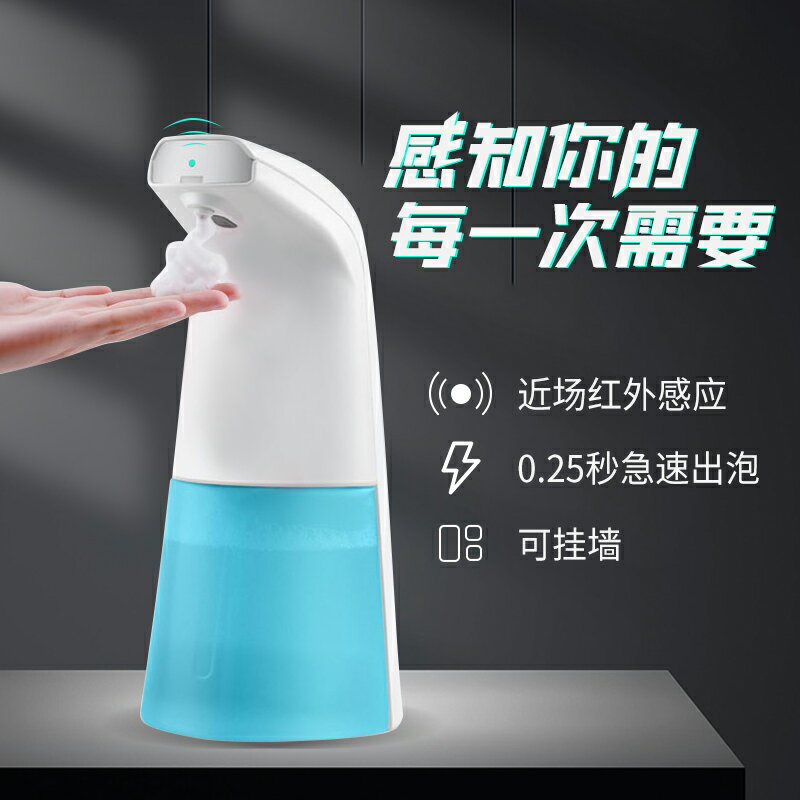 給皂機 全自動感應泡沫洗手機家用兒童智能感應皂液器電動抑菌洗手液消毒