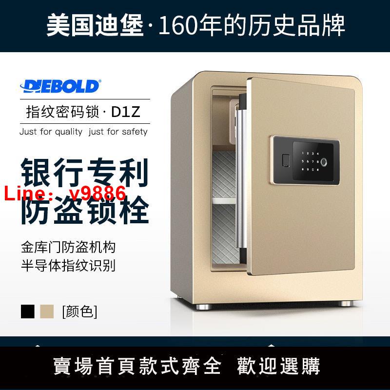 【臺灣公司 可開發票】Diebold迪堡 保險櫃家用小型保險箱防盜迷你 2024新款指紋密碼防盜 加厚重 入墻入衣櫃床頭櫃隱形大容量 D1Z