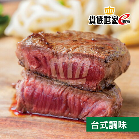 貴族菲力牛排 168g±10% 2