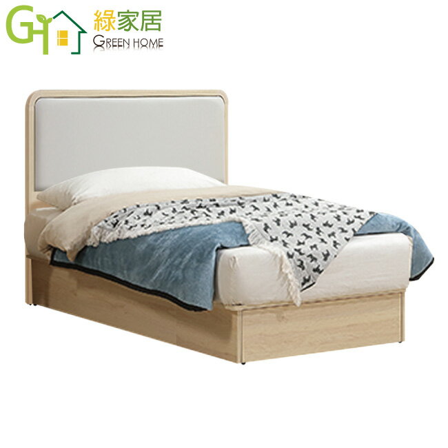 APP下單享點數4%｜【綠家居】賽克3.5尺單人皮革三抽床臺組合(床頭片＋三抽床底＋不含床墊)