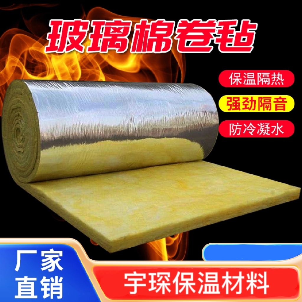 公司貨 最低價 免運 離心玻璃棉氈隔熱墻體隔音鋼結構大棚保溫棉隔熱棉養殖場防火棉